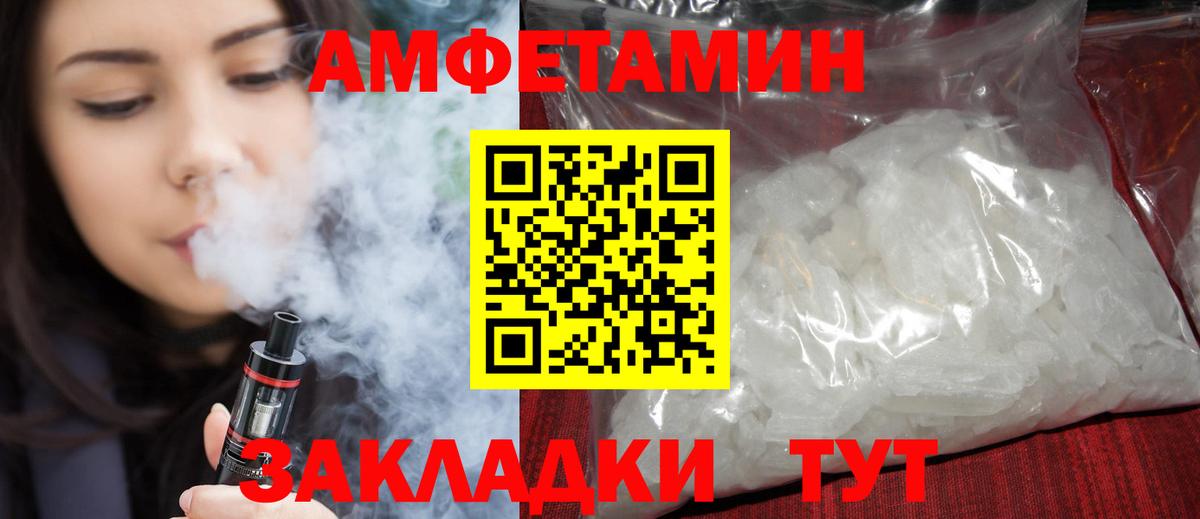 Амфетамин VHQ  Вход с VPN  Амфетамин  Скопин 
