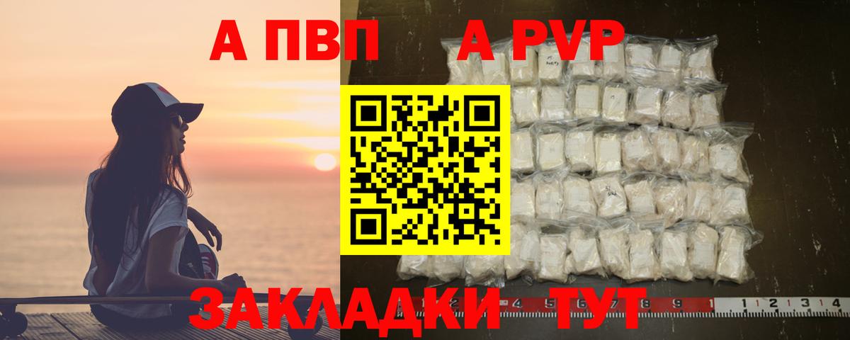 APVP крисы CK  А ПВП Crystall  Альфа ПВП кристаллы  что такое   Вход с VPN  Скопин 