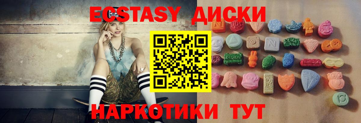 Экстази ешки Скопин