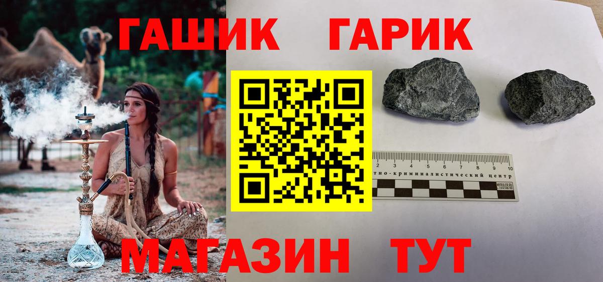 Гашиш индика сатива  Гашиш VHQ  Скопин  Вход с VPN 