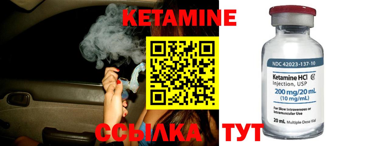 Скопин  КЕТАМИН ketamine  Вход с VPN 