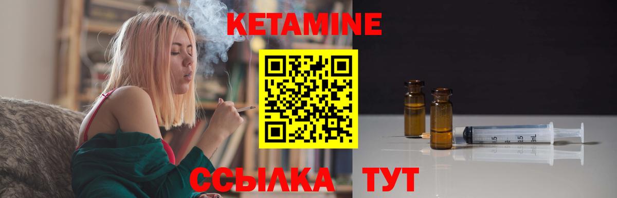 Кетамин VHQ Скопин
