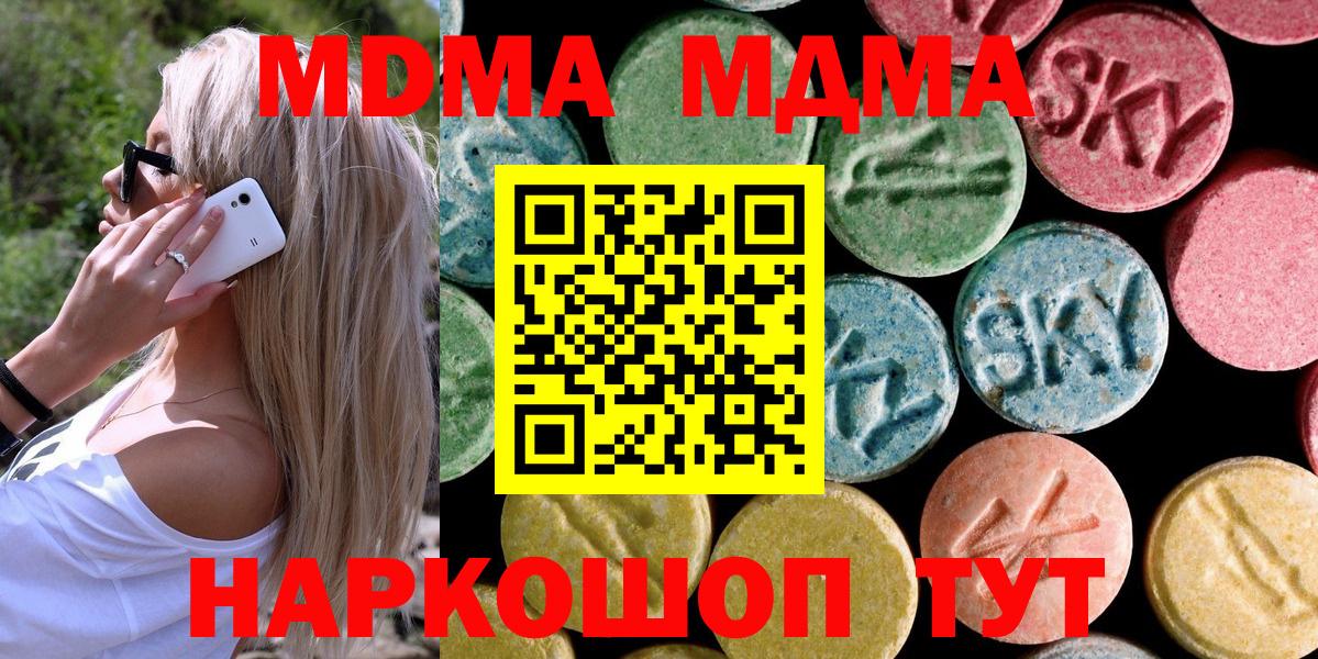 MDMA VHQ Скопин