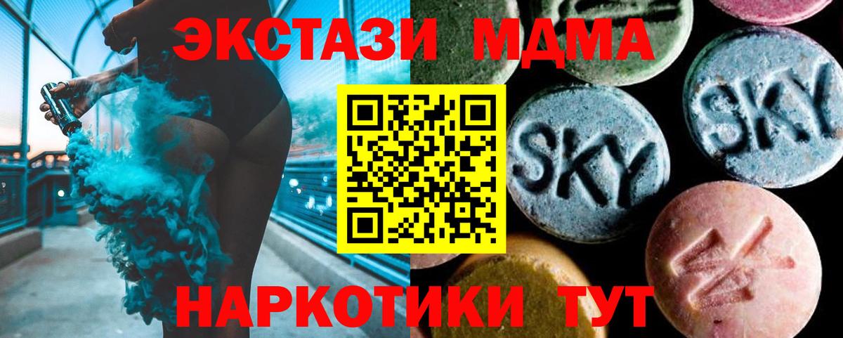 Скопин  МДМА  Вход с VPN  MDMA VHQ  MDMA молли 