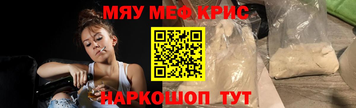 Мефедрон 4 MMC  где можно купить   Меф  Мефедрон  Скопин  Вход с VPN  Меф 4 MMC 