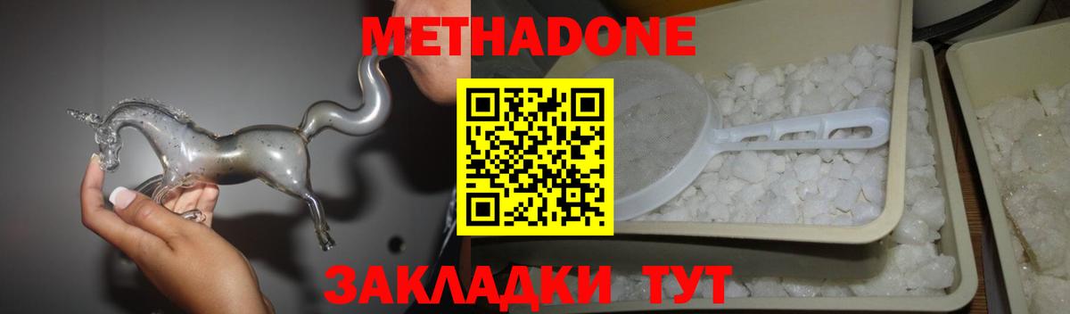 Скопин  МЕТАДОН белоснежный  Вход с VPN  МЕТАДОН белоснежный 