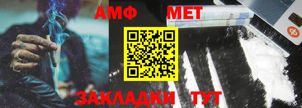 МЕТАМФЕТАМИН Methamphetamine Скопин