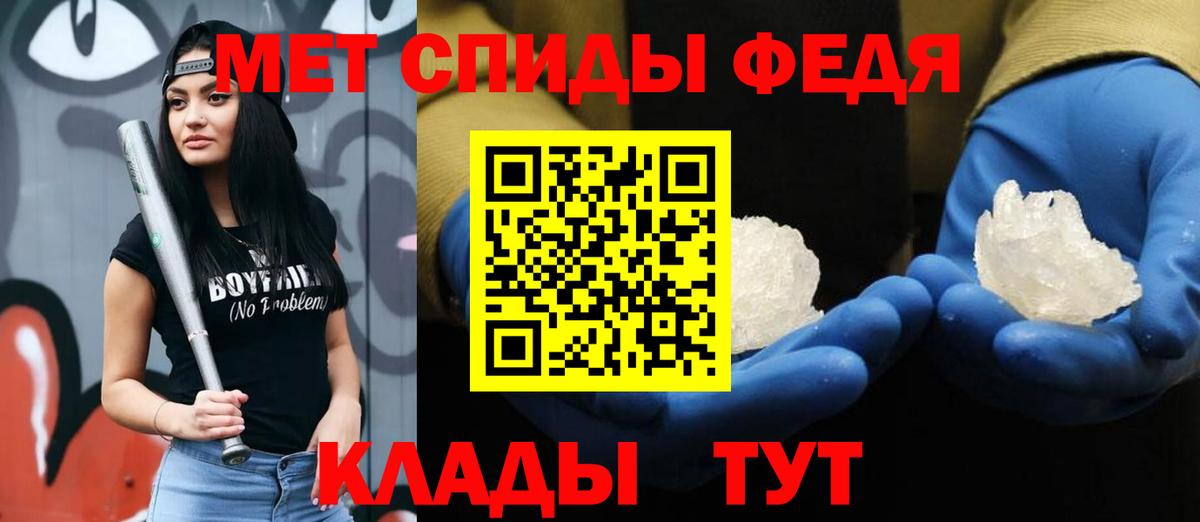 Первитин Methamphetamine  Вход с VPN  Скопин 