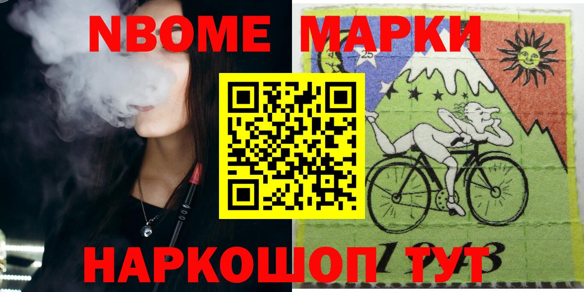 Марки NBOMe 1,8мг  Вход с VPN  Скопин  Марки NBOMe 1,8мг 
